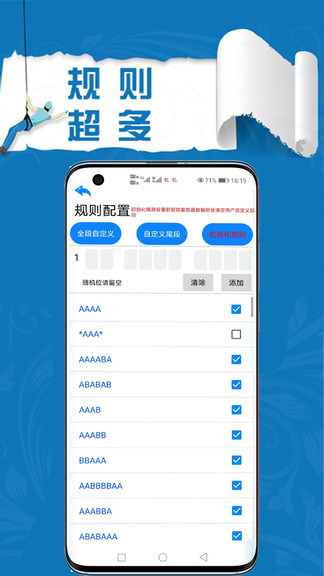 掃靚號(hào)app v8.0.2 安卓版 0