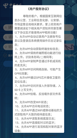 掌上綜資app下載