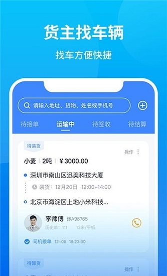 牧原通app下载