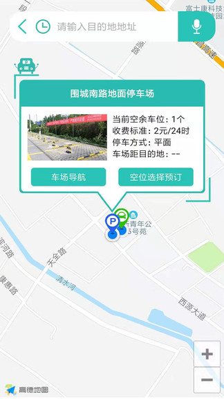 云位訂吧智慧停車 v2.5.8 安卓版 0