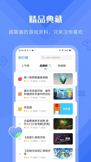 好游早報app