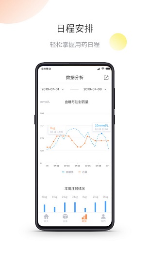 茵諾筆app v1.2.0.0 安卓版 0