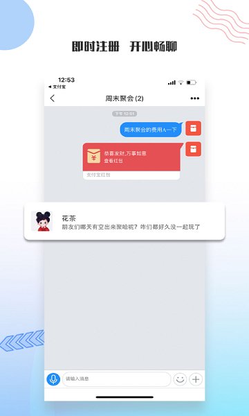 友訊聊天軟件 v2.6.0 官方安卓版 0