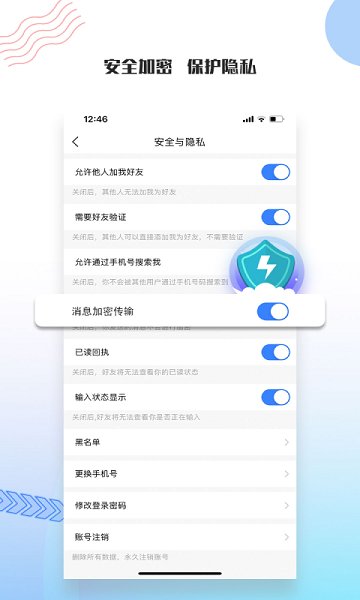 友訊聊天軟件 v2.6.0 官方安卓版 1