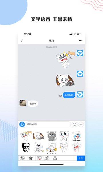 友訊app下載最新版