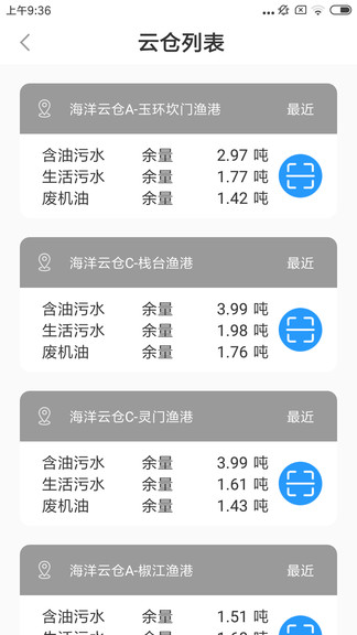 海洋收集宝app