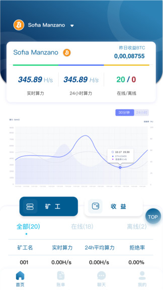芯算云享最新版 v1.0.3 安卓版 1