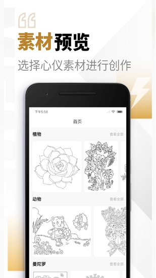 安琪花園app