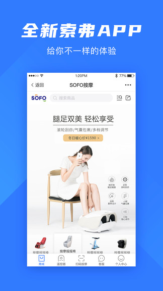 索弗app