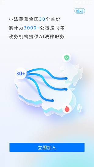 小法名律下载