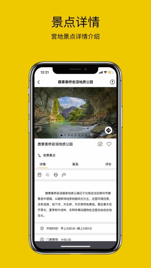 路友自駕 v2.0.2 安卓版 3