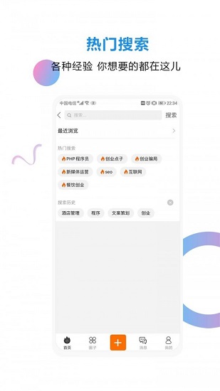 好向圈创业平台 v3.0.4 安卓版 2