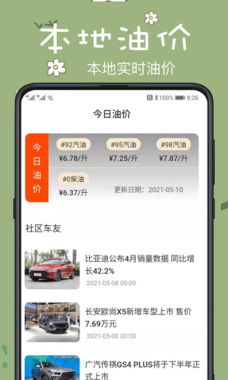 查2車違章官方版 v3.1.1 安卓版 3