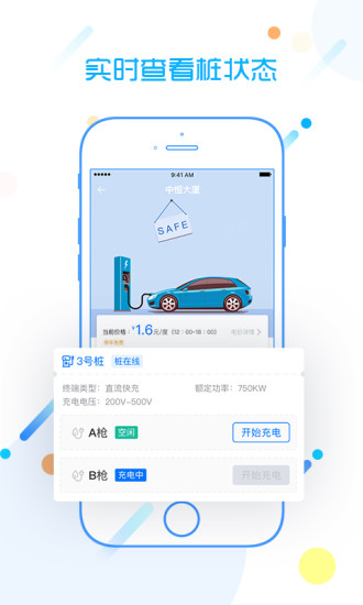 豫星充電 v1.0.5 安卓版 2