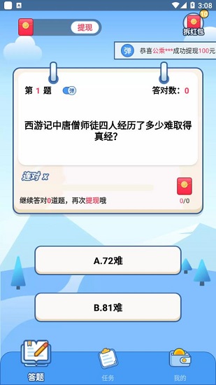 點(diǎn)點(diǎn)答題最新版 v1.0 安卓版 1