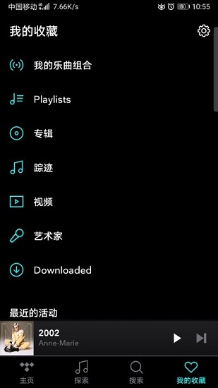 tidal音乐app下载