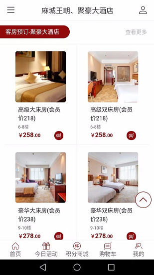王朝酒店官方版 v1.0.0 安卓版0