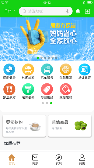 江子為民官方版 v1.1.0 安卓版 2