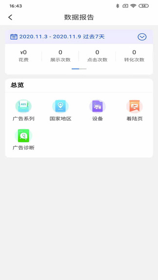 領(lǐng)聚云高校版 v2.5.4 安卓版 0