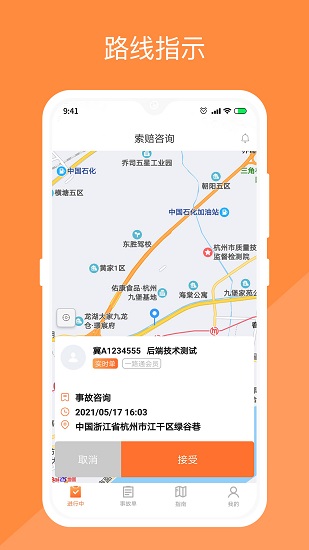 替替侠下载