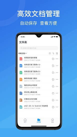 全能王PDF轉(zhuǎn)換助手下載