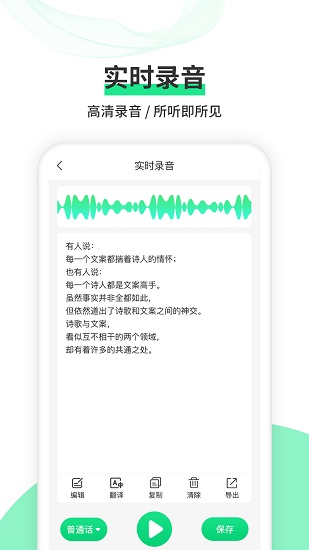 语音转文字王官方版 v1.0.0 安卓版3