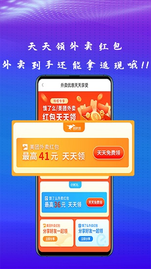 友錢(qián)省 v2.4.4 安卓版 2