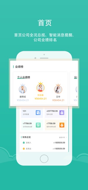 雅達(dá)管理app下載