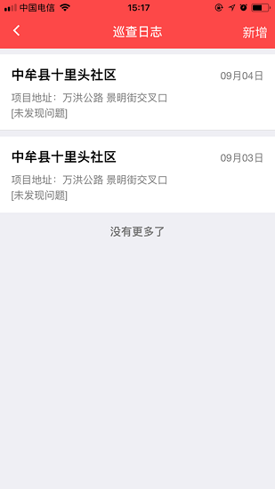 郑州市控尘系统 v4.0.2 安卓版0