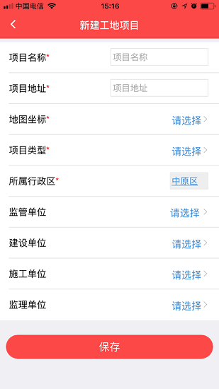 郑州市控尘系统 v4.0.2 安卓版2