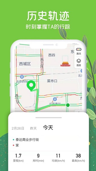 行探定位 v1.0 安卓版 0
