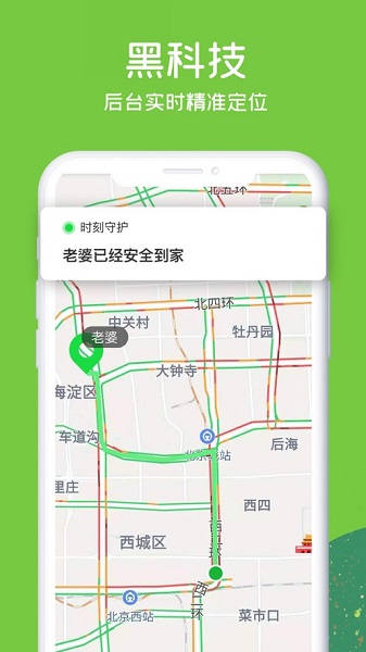 行探定位 v1.0 安卓版 1
