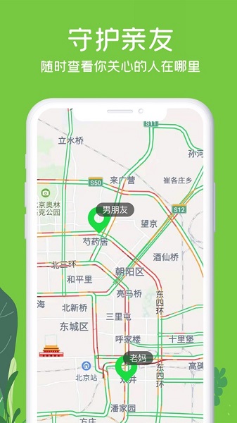 行探定位 v1.0 安卓版 3