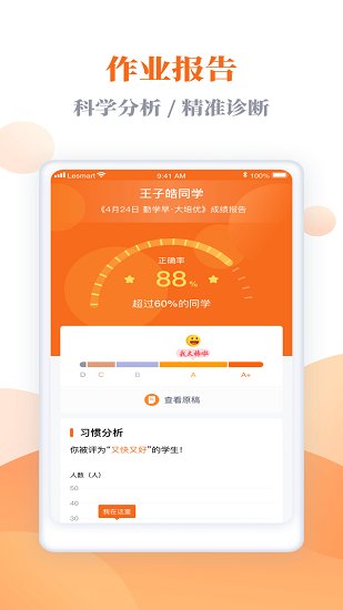 樂樂智慧學(xué)習(xí)最新版3