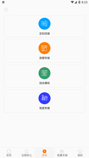 铺江湖官方版 v1.0.6 安卓版2