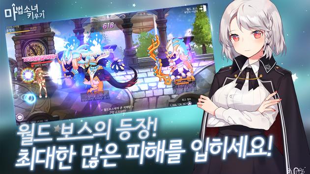 魔法少女养成手机版 v1.45 安卓版2