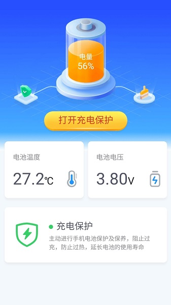 公牛充電手機(jī)版 v3.2.7 安卓版 0