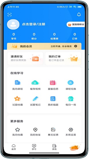 匯標(biāo)云官方版 v1.0.1 安卓版 1