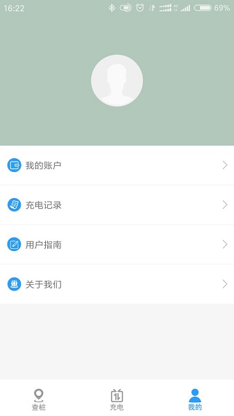 千豐充電樁 v3.2 安卓版 2