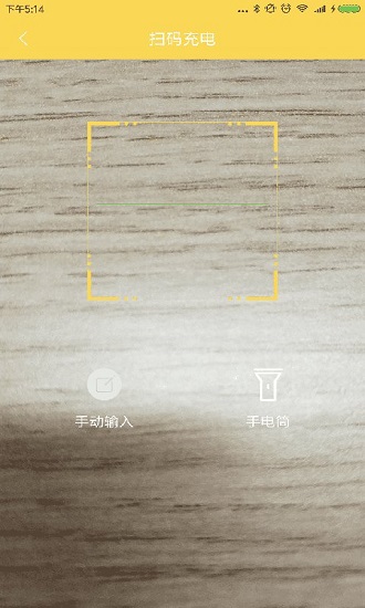 丫丫充電汽車(chē)版app v1.3.3 安卓版 3