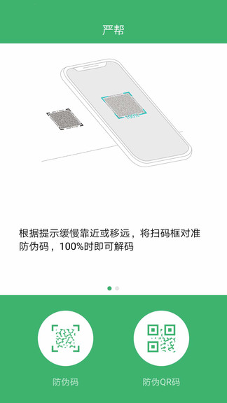 嚴(yán)幫最新版 v3.2.1 安卓版 0