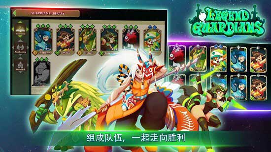 守護(hù)者傳奇 v1.0.3.1 安卓版 1