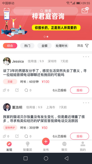 梓君庭最新版 v1.2.0 安卓版 3