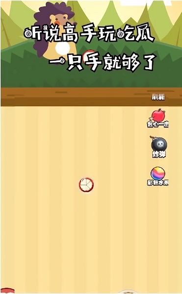 貪吃球球游戲 v1.0.1 安卓版 1