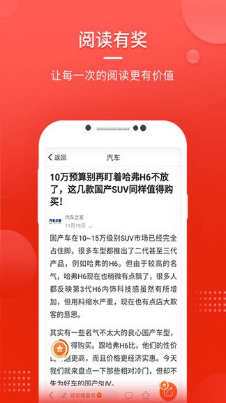中国头条新闻网 v1.1.6 安卓版 0