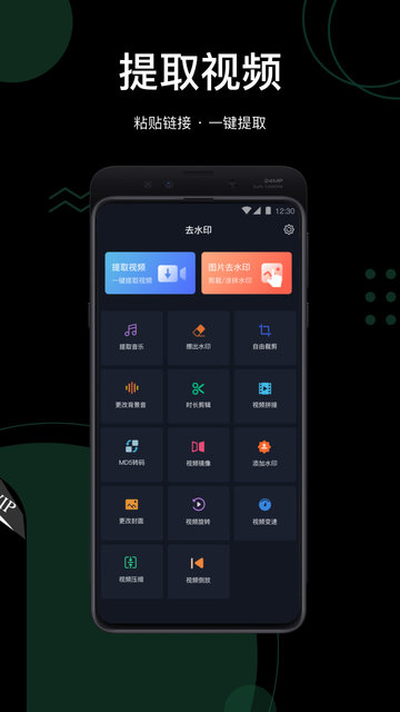 抖快去水印助手 v1.0.4 安卓版3