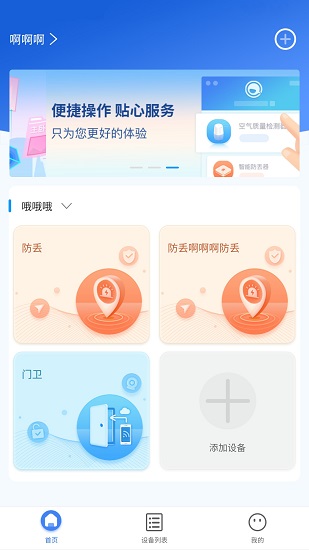 现索管家app