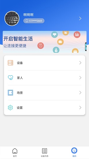 現(xiàn)索管家 v1.2.20 安卓版 2