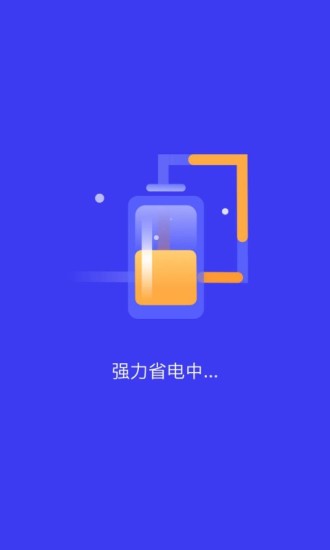 每日趣清理官方版3