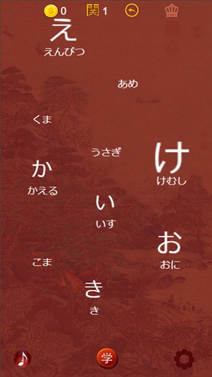 要細(xì)日語(yǔ)五十音官方版 v1.1.1 安卓版 0